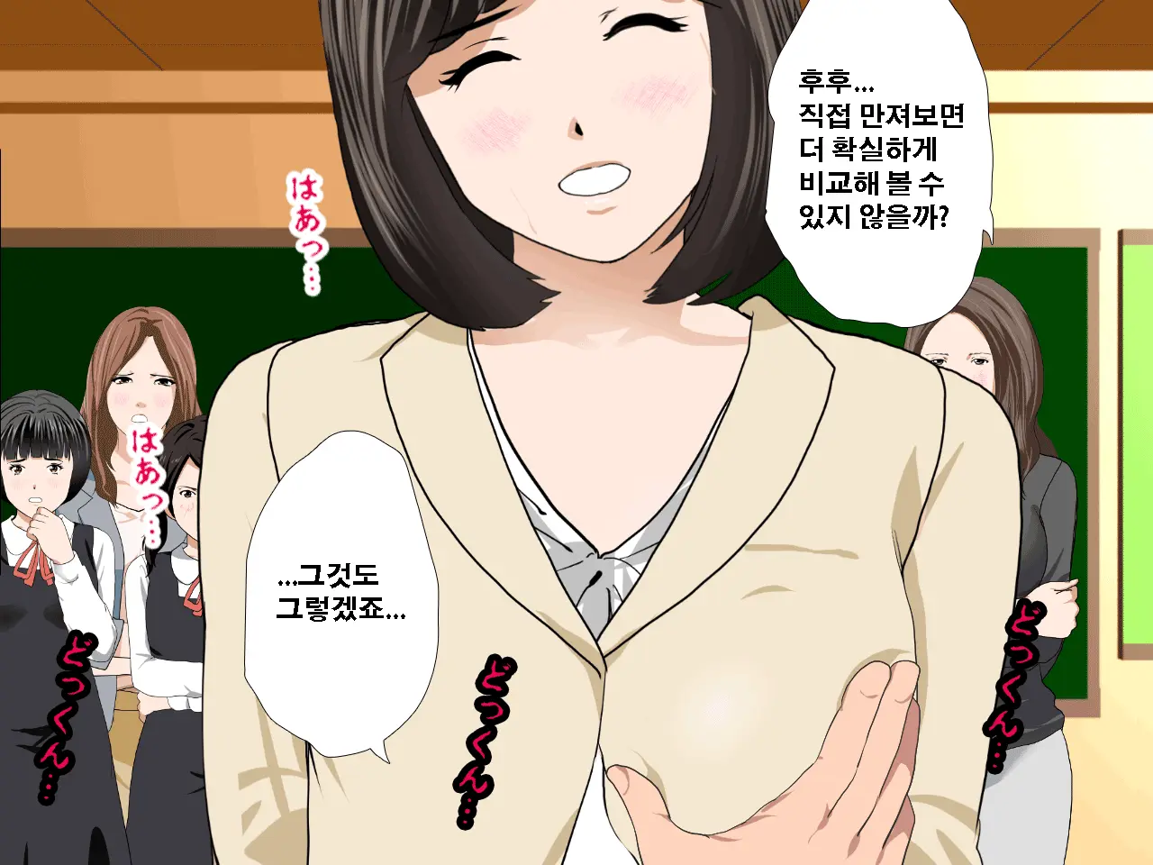 Saimin Seikyouiku 10 | 최면성교육 제10화